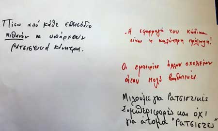 Σειρά συναντήσεων δικτύων υποστήριξης των 31 σχολείων που εφαρμόζουν την αντιρατσιστική πολιτική