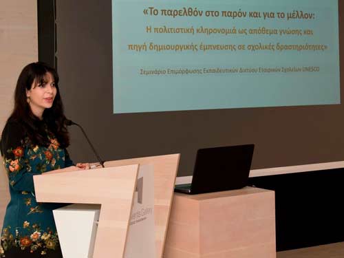 Παιδαγωγικό και Ε.Ε. UNESCO συνδιοργάνωσαν Σεμινάριο με συμμετοχή εκπαιδευτικών