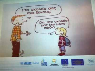 Διεξήχθη με επιτυχία η ημερίδα για ενημέρωση εκπαιδευτικών για το προσφυγικό και μεταναστευτικό
