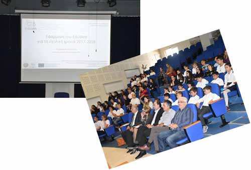 Εφαρμογή του EduWeb για τη σχολική χρονιά 2017-2018
