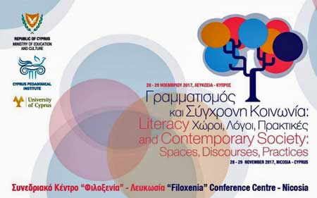 2o Διεθνές Συνέδριο: «Γραμματισμός και Σύγχρονη Κοινωνία: Χώροι, Λόγοι, Πρακτικές»