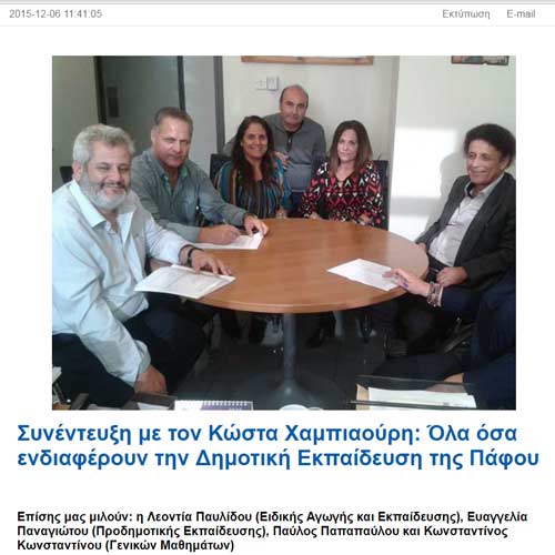 Συνέντευξη του Κώστα Χαμπιαούρη στο Paideia-News όταν υπηρετούσε στην Πάφο Image