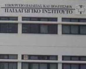 Διοργάνωση Σεμιναρίου για τη διδακτική της Ομηρικής Ποίησης και της Ελένης του Ευριπίδη