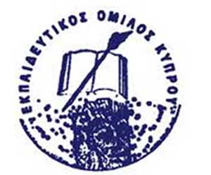 Ημερίδα ΕΟΚ στο Παραλίμνι: Μεγιστοποίηση μαθησιακών αποτελεσμάτων - Δείκτες Επιτυχίας και Επάρκειας