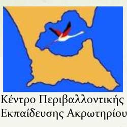 Εκδήλωση στο Κέντρο Περιβαλλοντικής Εκπαίδευσης της Κοινότητας Ακρωτηρίου «Ημέρα Μαγείας των Φυτών»