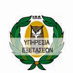 Υποβολή αιτήσεων συμμετοχής στις Παγκύπριες Εξετάσεις 2019