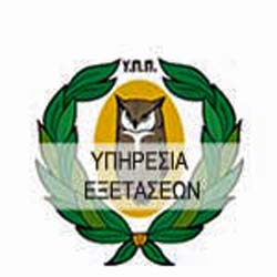 Σήμερα το μεσημέρι τα αποτελέσματα για ειδοχή στα δημ. πανεπιστήμια της Κύπρου