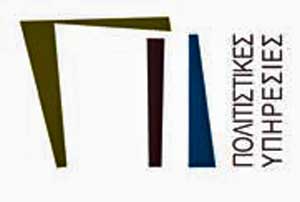 Πρόσκληση για συμμετοχή σε visual and performing arts workshop