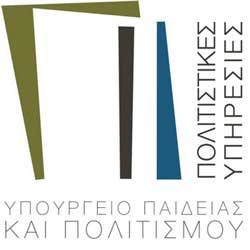Με ένα ακόμη κειμήλιο εμπλουτίζεται η συλλογή του Μουσείου Αγώνος