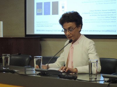 Παρουσίαση των εκδόσεων του Κέντρου Επιστημονικών Ερευνών για το έτος 2017 στο Σπίτι της Κύπρου