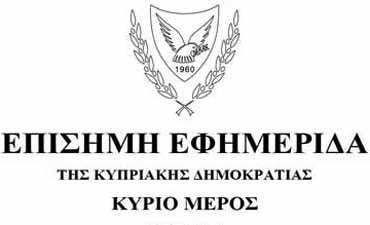 Προάγεται σε Διευθυντή Κυπριακής Βιβλιοθήκης