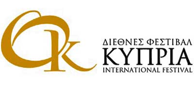 «Το Τραγούδι του νεκρού Αδελφού» του Μίκη Θεοδωράκη, στο Διεθνές Φεστιβάλ Κύπρια 2016