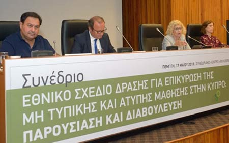 Εθνικό Σχέδιο Δράσης για την Επικύρωση της Μη Τυπικής και Άτυπης Μάθησης στην Κύπρο