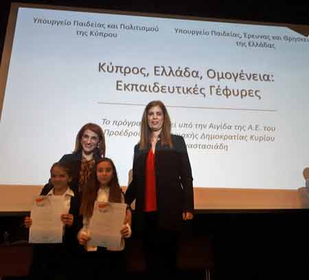 Δυο πρώτα βραβεία για το Δημοτικό Σχολείο Καμάρων Λάρνακας σε Πανελλήνιο Διαγωνισμό