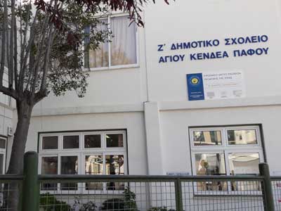 Τώρα, οι γονείς στην Πάφο δεν θα μπορούν να παρακάμπτουν το Ζ’ Δημοτικό