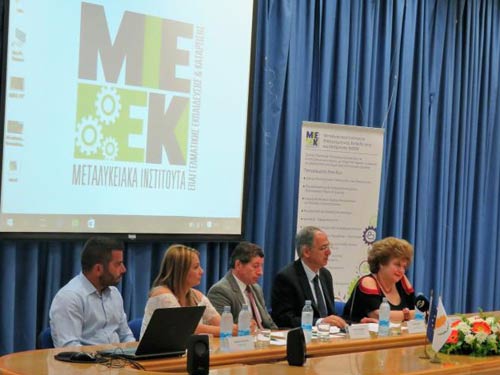 Ο Υπ. Παιδείας ανακοίνωσε την πιστοποίηση και αναβάθμιση των MIEEK