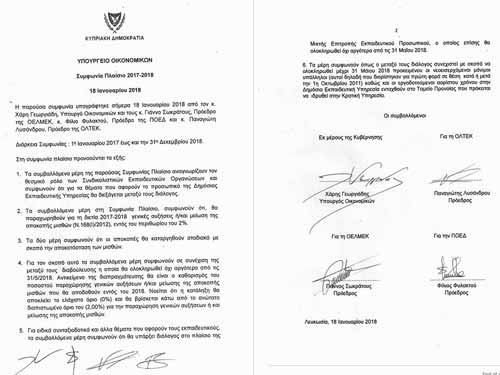 Έναρξη διαλόγου ζητούν από τον Υπ. Οικονομικών ΠΟΕΔ, ΟΕΛΜΕΚ και ΟΛΤΕΚ