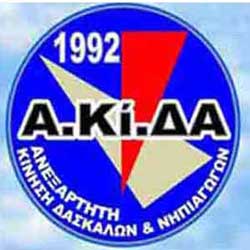 Η ΑΚΙΔΑ εισηγήθηκε δίωρη προειδοποιητική στάση εργασίας την ερχόμενη Τετάρτη