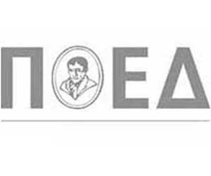 ΠΟΕΔ: Το Υπ. Παιδείας να μην προχωρήσει σε στάση λειτουργίας των σχολείων τον Σεπτέμβριο