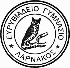 Ευριβιάδειο Γυμνάσιο Λάρνακας: Προκήρυξη θέσης για πρόσληψη Σχολικού Συνεργάτη