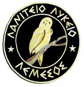 Λανίτειο Λύκειο: Προκήρυξη θέσης για πρόσληψη Σχολικού Συνεργάτη