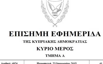 Αναδρομικές προαγωγές στη Δημοτική Εκπαίδευση από το 2011