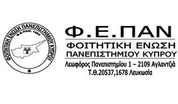 ΦΕΠΑΝ: Να δίνεται η ευκαιρία διορισμού στους καλύτερους σε γνωστικό αντικείμενο