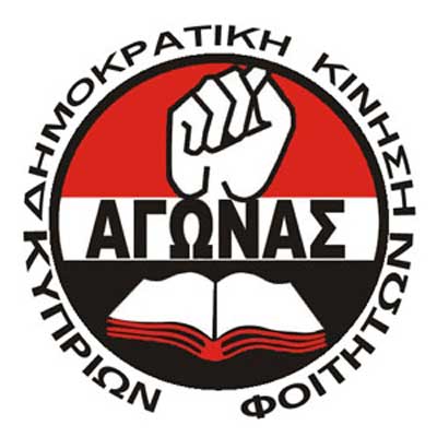 Ο Αγώνας ΤΕΠΑΚ κατηγορεί την Προοδευτική για κλοπή προσωπικών στοιχείων των φοιτητών