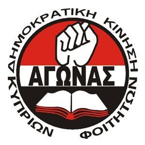 Το νέο Συμβούλιο του Αγώνα Πανεπιστημίου Κύπρου