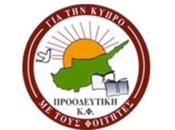 Προοδευτική: Χαιρόμαστε επειδή θέσεις μας για αύξηση θέσεων, μετεγγραφές στο Π.Κ. έγιναν αποδεκτές