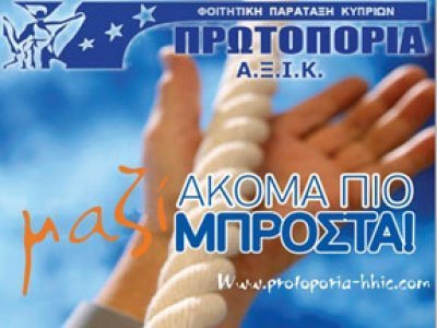 Φ.Π.Κ Πρωτοπορία: Θα συνεχιστεί η δωρεάν σίτιση στο ΑΞΙΚ