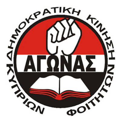 Αγώνας: Τα μνημόνια της καταστροφής σκιαγραφούν ένα περιβάλλον ανασφάλειας