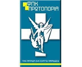ΦΠΚ Πρωτοπορία: Δεν μπορούμε ν’ αποδεχτούμε τη συγκεκριμένη μορφή του σχεδίου «Αθηνά»