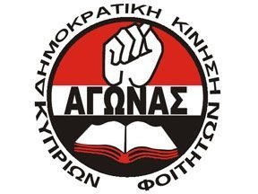 ΔΚΚΦ Αγώνας: «Τα κόμματα, να μην υποκύψουν στα διλήμματα που μας βάζουν εκβιαστικά οι Τροϊκανοί»