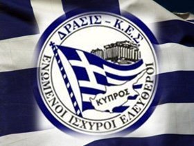 Πολιτική εκδήλωση του ΔΡΑΣΙΣ ΚΕΣ στην Αθήνα