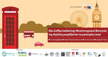 Edu Coffee Gathering: Μεταπτυχιακοί φοιτητές της Αγγλίας μοιράζονται τις εμπειρίες τους