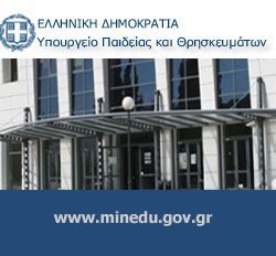 Δύο υποτροφίες Ελληνικής Κυβέρνησης σε Κυπρίους για το ακαδημαϊκό έτος 2015- 2016