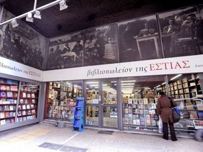 Έκλεισε το ιστορικό βιβλιοπωλείο της «Εστίας» στην Αθήνα