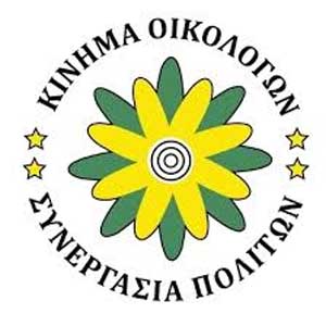 Οικολογοι: Το έκτακτο Υπουργικό Συμβούλιο έκανε ένα δειλό πρώτο βήμα για συνεννόηση