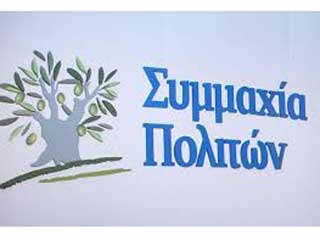 Συμμαχία Πολιτών: Η μονιμοποίηση όλων των Συμβασιούχων προϋπόθεση εφαρμογής νέου σχεδίου διορισμού