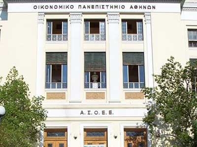 Κλειστό μέχρι νεωτέρας το Οικονομικό Πανεπιστήμιο Αθηνών