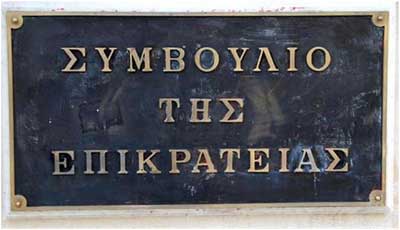 ΣτΕ: Τέλος στα προνόμια των πολύτεκνων οικογενειών στην Ελλάδα για την εισαγωγή στα ΑΕΙ
