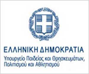 Το Υπουργείο Παιδείας της Ελλάδας προσφεύγει ξανά στη δικαιοσύνη για τα κλειστά ΑΕΙ