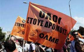 Προς πενθήμερες επαναλαμβανόμενες απεργίες οι καθηγητές στην Ελλάδα