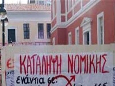 Κατάληψη του κτηρίου της Νομικής Σχολής στην Αθήνα