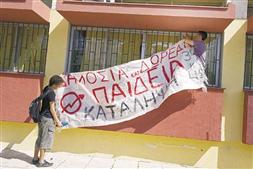 ΑΑΕΙ Ελλάδας: Στον αέρα το εξάμηνο και η εξεταστική
