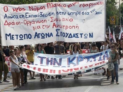 Καθηγητές ΤΕΙ: «Όχι» στις καταλήψεις