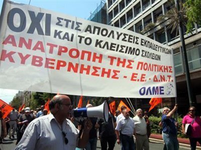 Συγκέντρωση ΟΛΜΕ κατά της διαθεσιμότητας 2000 εκπαιδευτικών στην Ελλάδα