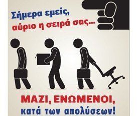 Ελλάδα: Νέα στάση και συγκέντρωση διαμαρτυρίας εκπαιδευτικών αύριο Πέμπτη