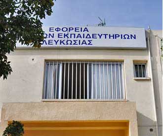 Σχολική Εφορεία Λευκωσίας: Στον Πόλυ Βλάχο οι φετινές υποτροφίες €42.000, στους μαθητές